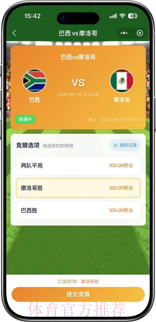 2026世界杯竞猜APP官方 2026世界杯竞猜APP官方