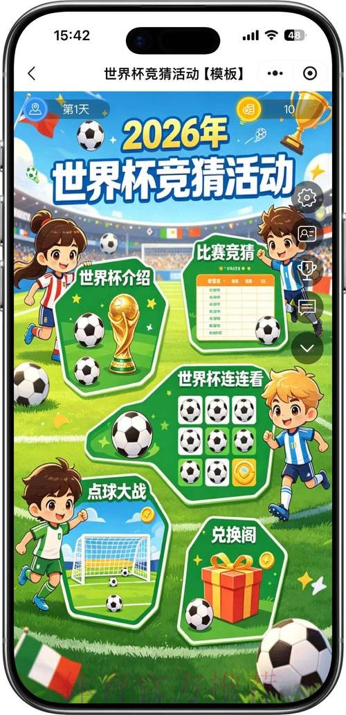 2026世界杯竞猜APP官方 2026世界杯竞猜APP官方