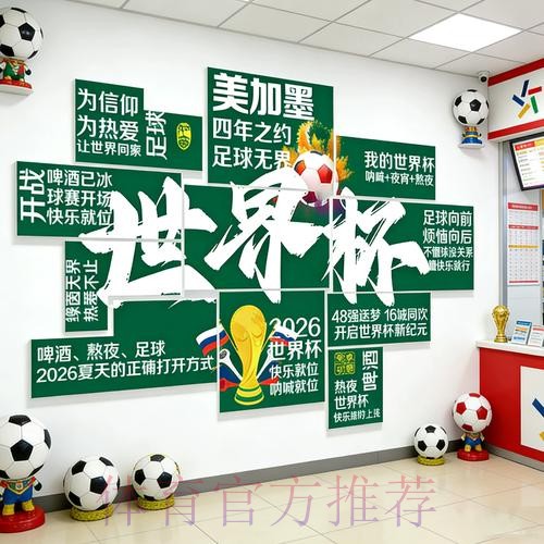 2026世界杯下注注册最佳 2026世界杯下注注册最佳