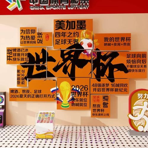 2026世界杯下注注册最佳 2026世界杯下注注册最佳