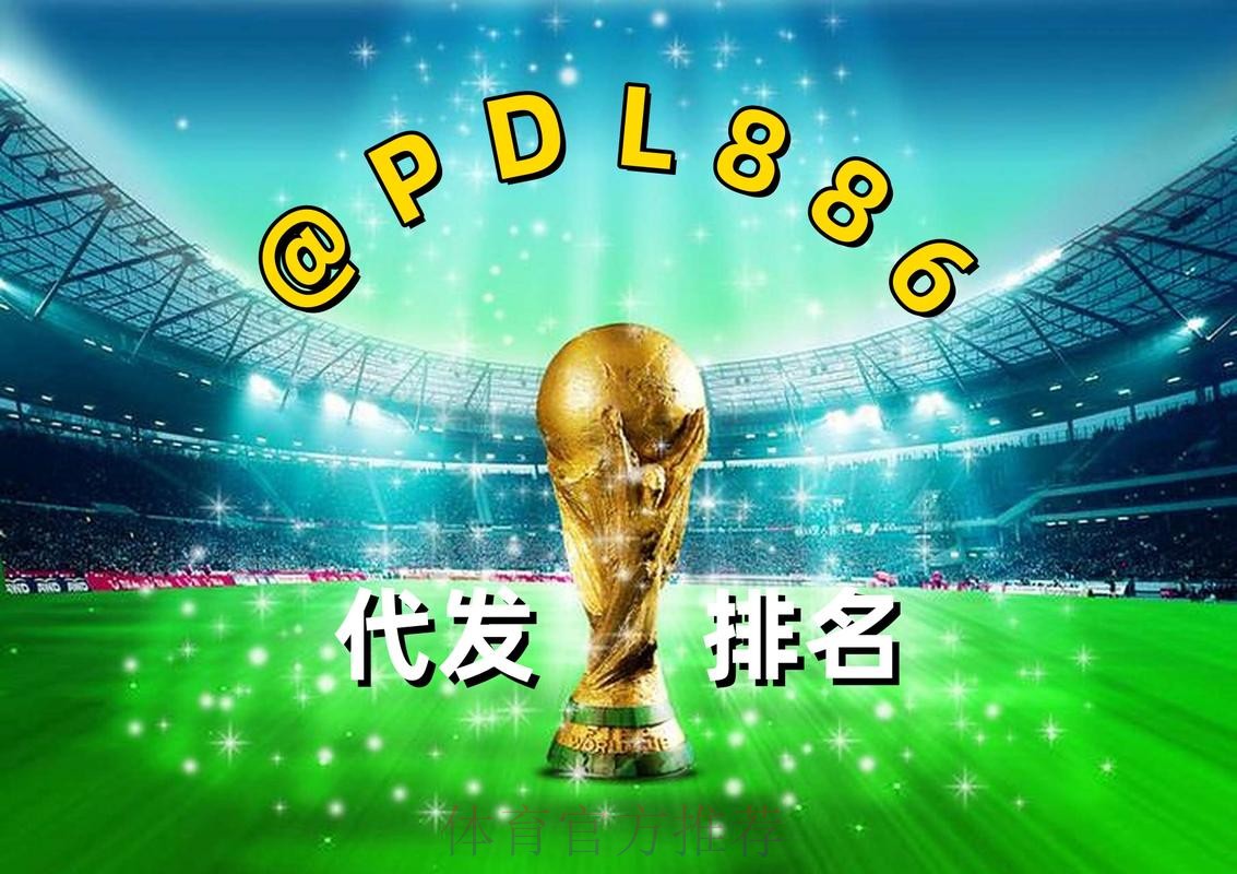 2026世界杯买球注册全站 2026世界杯买球注册全站