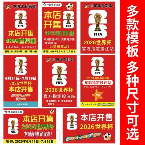 2026世界杯竞猜最新地址最新网址 2026世界杯竞猜最新地址最新网址