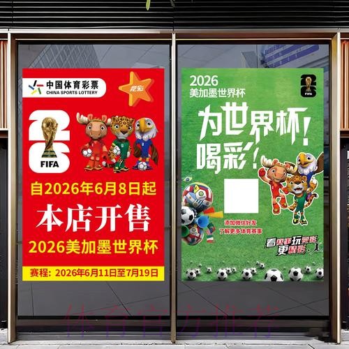 2026世界杯竞猜最新地址最新网址 2026世界杯竞猜最新地址最新网址